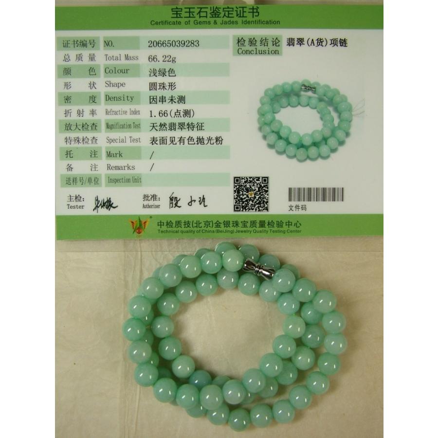A貨ミャンマー翡翠8mm玉ネックレス（v1） : 龍香堂ストア - 通販