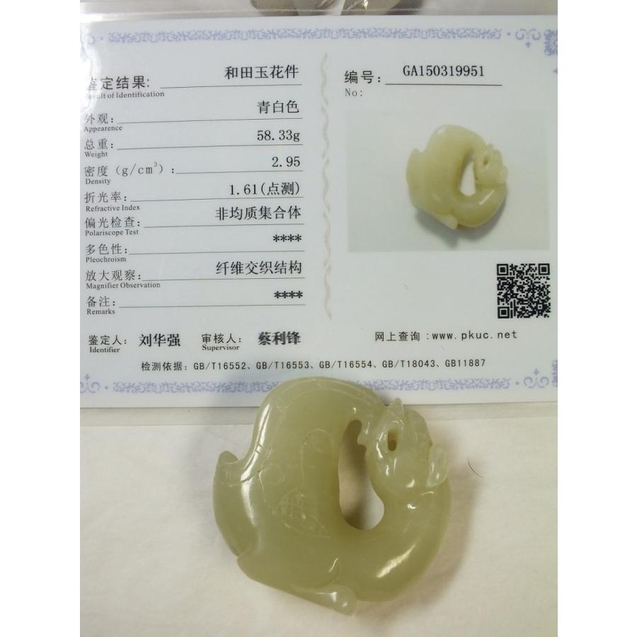 *旧中国白玉（はくぎょく）貔貅器５１ｍｍ（ｖ2）