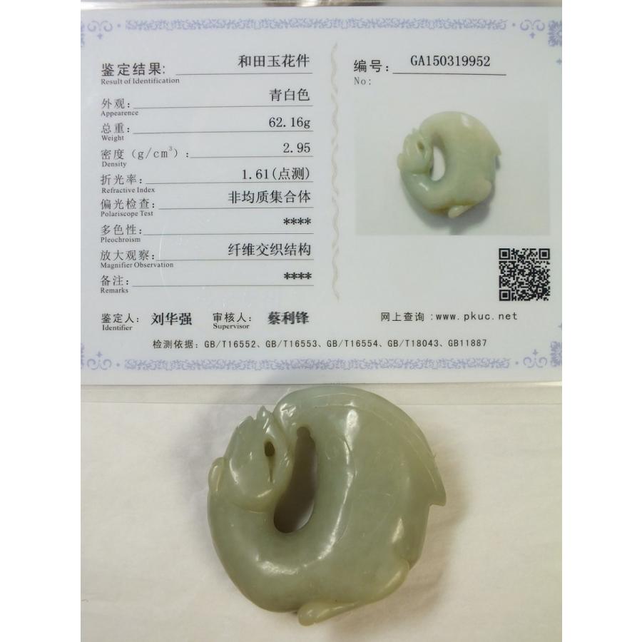 *旧中国白玉（はくぎょく）貔貅器５２ｍｍ（ｖ1）