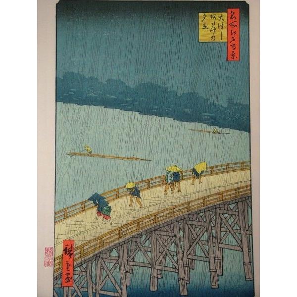 復刻木版 歌川広重浮世絵『大はしあたけの夕立』(船二艘)額装 復刻木版 歌川広重浮世絵『大はしあたけの夕立』(船二艘)額装