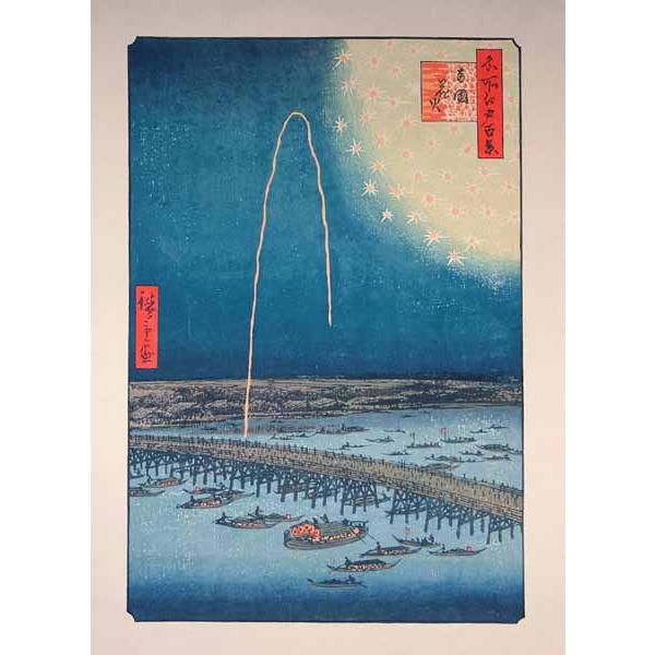 復刻木版 歌川広重浮世絵『両国花火』 : 龍香堂ストア - 通販 - Yahoo