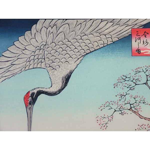復刻木版 歌川広重浮世絵『箕輪金杉三河しま』額装済 : 龍香堂 復刻木版 歌川広重浮世絵『箕輪金杉三河しま』額装済 : 龍香堂