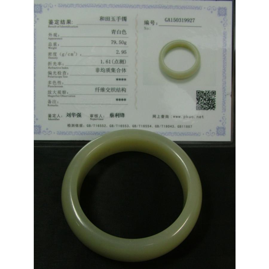 *和田白玉（ホータンはくぎょく）バングル５７ｍｍ（ｖ3）ys.r