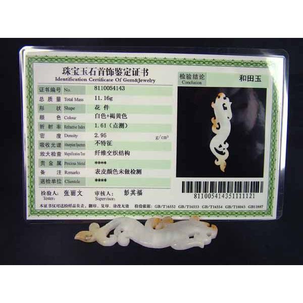 和田白玉（ホータンはくぎょく）貔貅（ひきゅう）75mm 和田玉