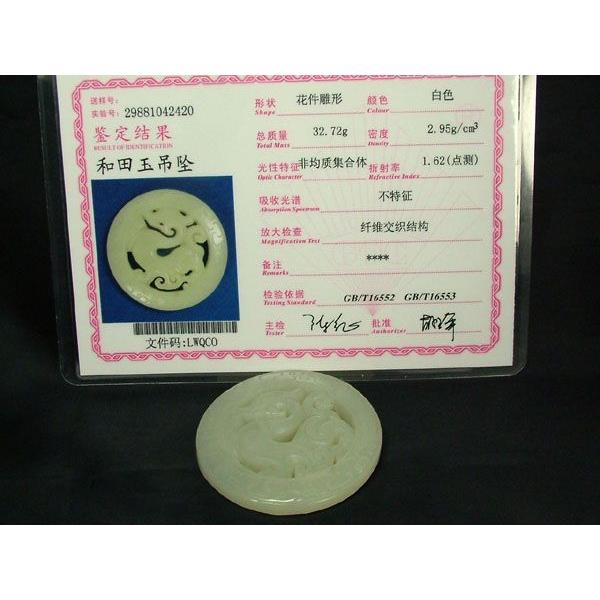 *和田白玉（ホータンはくぎょく）貔貅（ひきゅう）王環