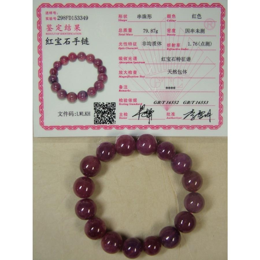 絶品！ルビーブレスレット（14mm玉） : 龍香堂ストア - 通販 