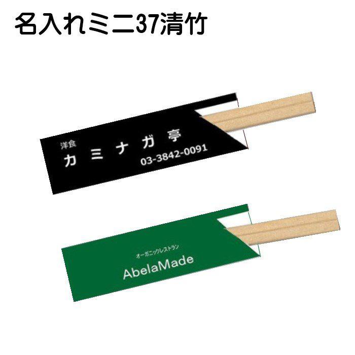 箸袋 名入れ印刷 業務用 ミニ37限定1色 5型ハカマ 和紙 1万枚 Na008 飲食店消耗品 販促品のカミナガ 通販 Yahoo ショッピング