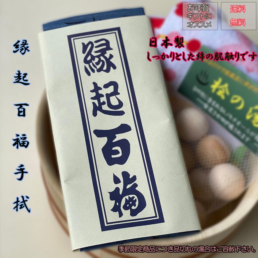 2024お年賀 縁起百福手拭 10枚入り　粗品手拭 お年賀 干支 辰年 たつ 辰 龍 竜 りゅう ドラゴン 2024年 令和6年御年賀 挨拶｜kaminaganetshop｜04