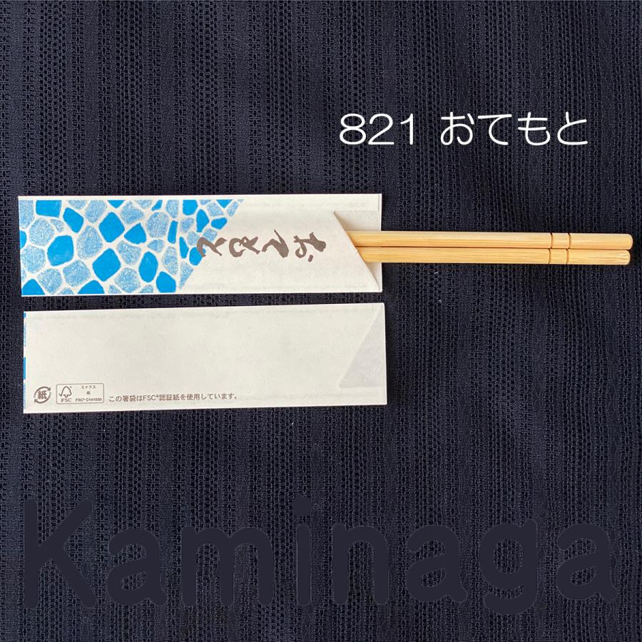 既製品 お箸 袋　ミニ37和紙　ハカマサイズ　1,000枚｜kaminaganetshop｜06
