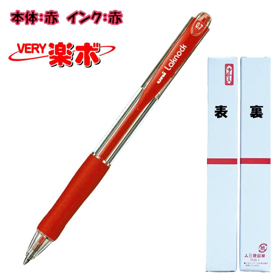 VERY楽ラクシリーズ 三菱鉛筆 ベリー楽ノック 油性三菱ボールペン SN