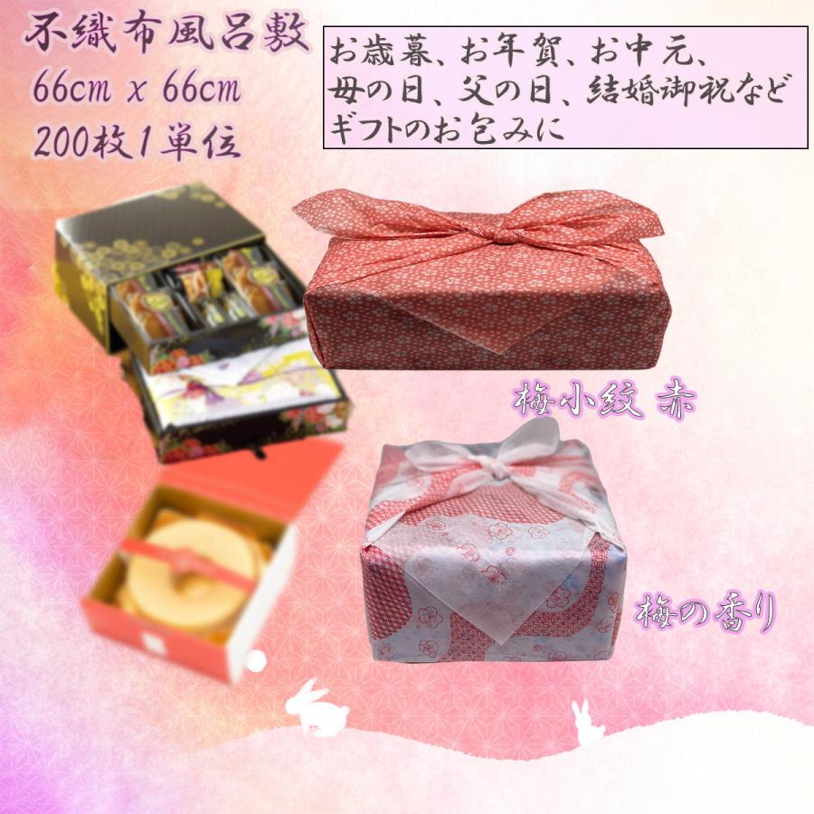 不織布風呂敷 66cmx66cm(5) 200枚 業務用 : 箸袋Kaminaga飲食店用品と 
