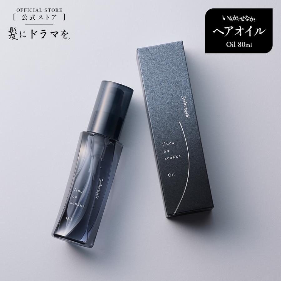 つるりんちょ。 【NEW】いるかのせなか。 オイル80ml ヘアオイル