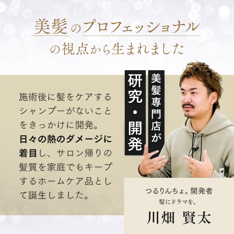 つるりんちょ。 【旧品】つるりんちょ 公式 トリートメント 熱処理