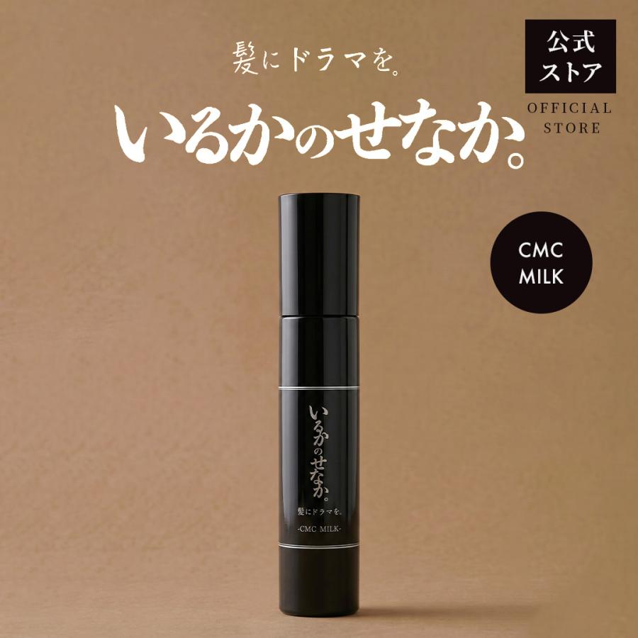 つるりんちょ。 つるりんちょ 公式 エマルジョン CMCミルク いるかの