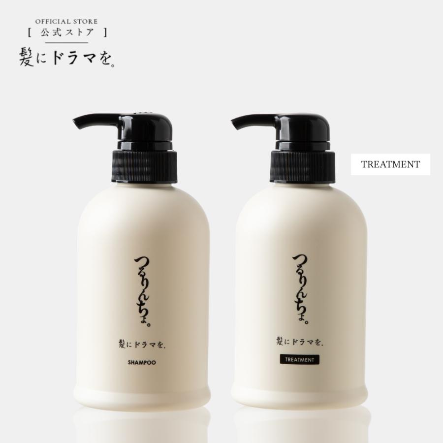 つるりんちょ 公式 SET シャンプー400ml&amp;トリートメント380g 縮毛矯正 パサつき 広がり 癖毛 くせ毛 うねり 頭皮 ホームケア プロユース 髪にドラマを 爆買（Yahoo!・髪にドラマを 公式ショップ Yahoo!店）