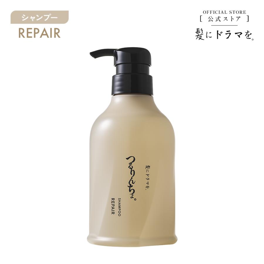 つるりんちょ。 【NEW】つるりんちょ。シャンプー_リペア400ml : 髪に