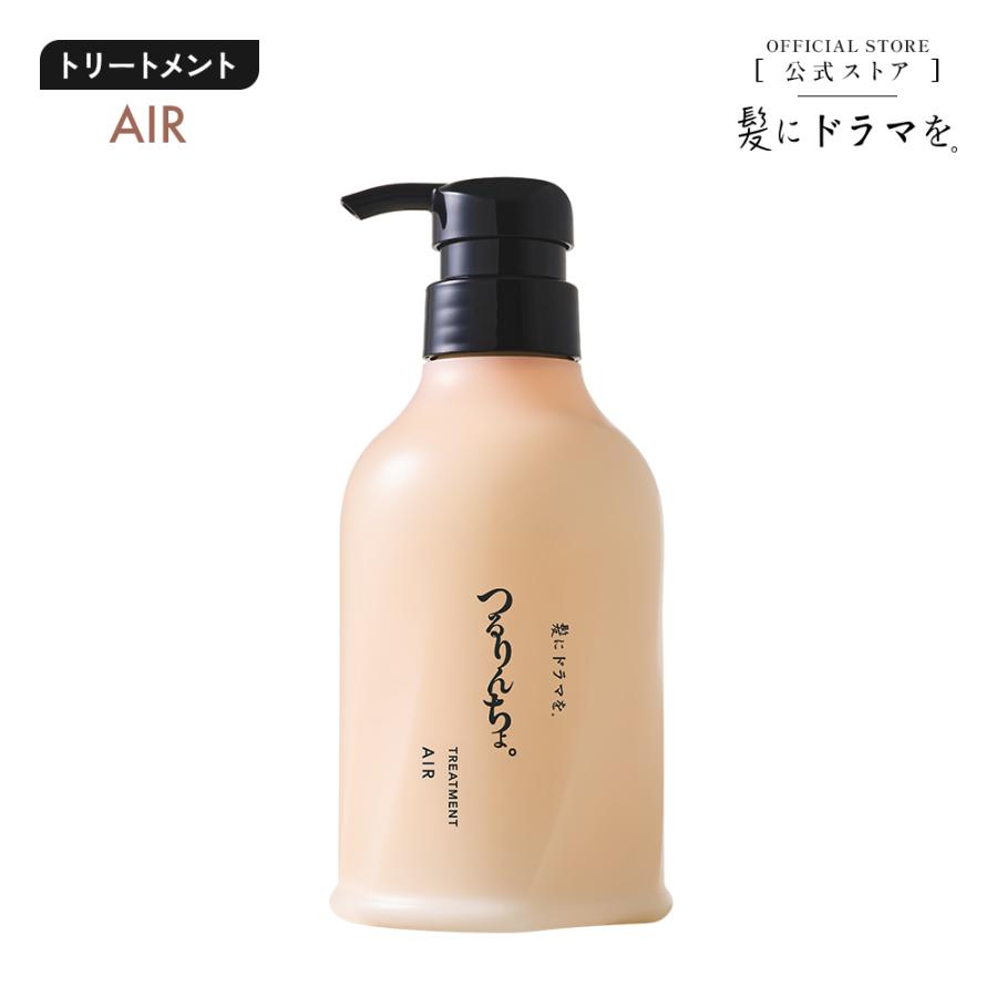 つるりんちょ。 【NEW】つるりんちょ。トリートメント_エアー380g : 髪