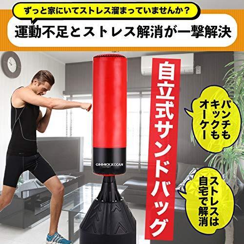 高い素材 Gimmick Kodan サンドバッグ 自立式 ボクシング 空手 サンドバック 格闘技 キックボクシング トレーニング ス A B08hm96thr Kaminokikurab 通販 Yahoo ショッピング 年最新海外 Globaltask Net