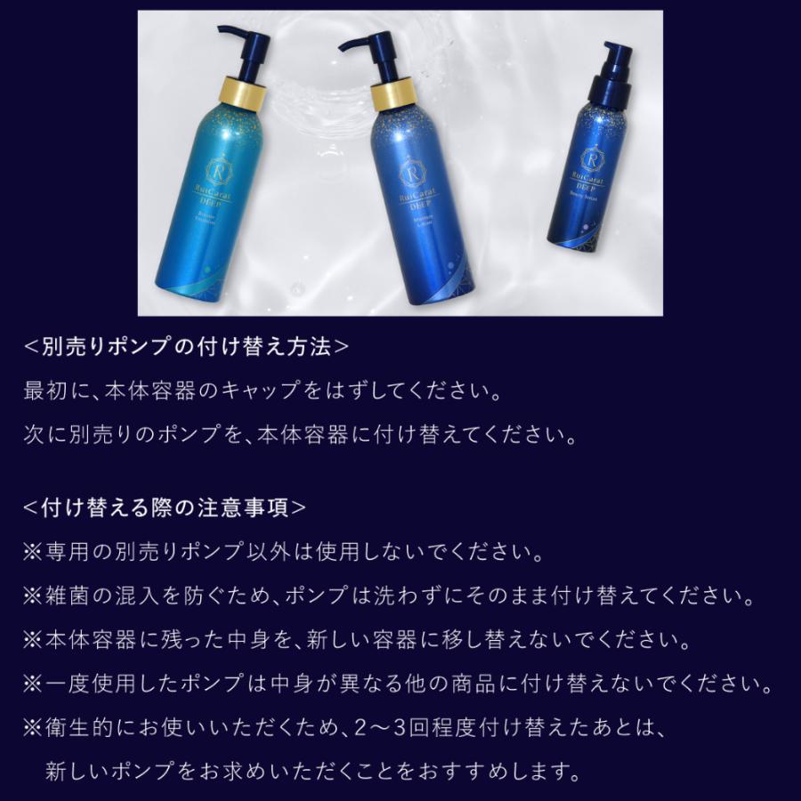 加美乃素 ルイキャラットDEEP 導入乳液 150mL（ポンプなし） : くすり