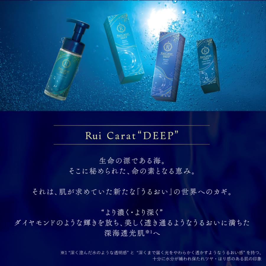 加美乃素 ルイキャラット DEEP 化粧水 150mL（ポンプなし） : くすりの