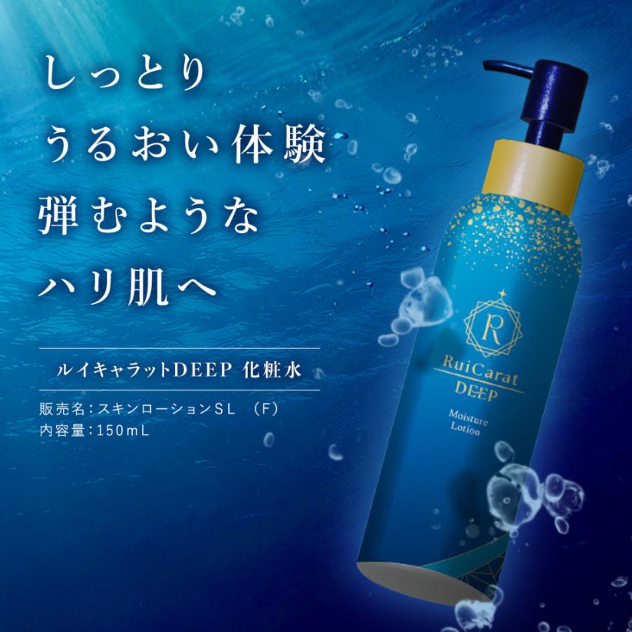 加美乃素 ルイキャラット DEEP 化粧水 150mL（ポンプなし） : くすりの