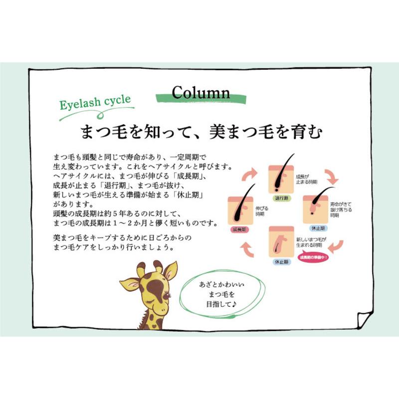加美乃素 まつ毛美容液 まつ毛 アクセルレーター アイラッシュセラム