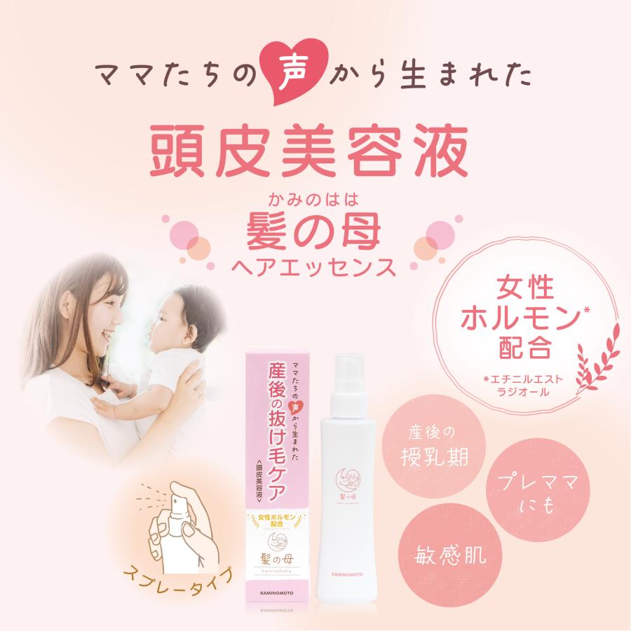 加美乃素 レディース 育毛剤 女性ホルモン 女性用 育毛剤 髪の母 ヘア