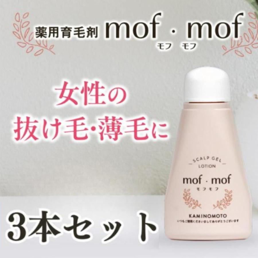 加美乃素 レディース 育毛剤 女性用 50代 60代 mof・mof(モフモフ
