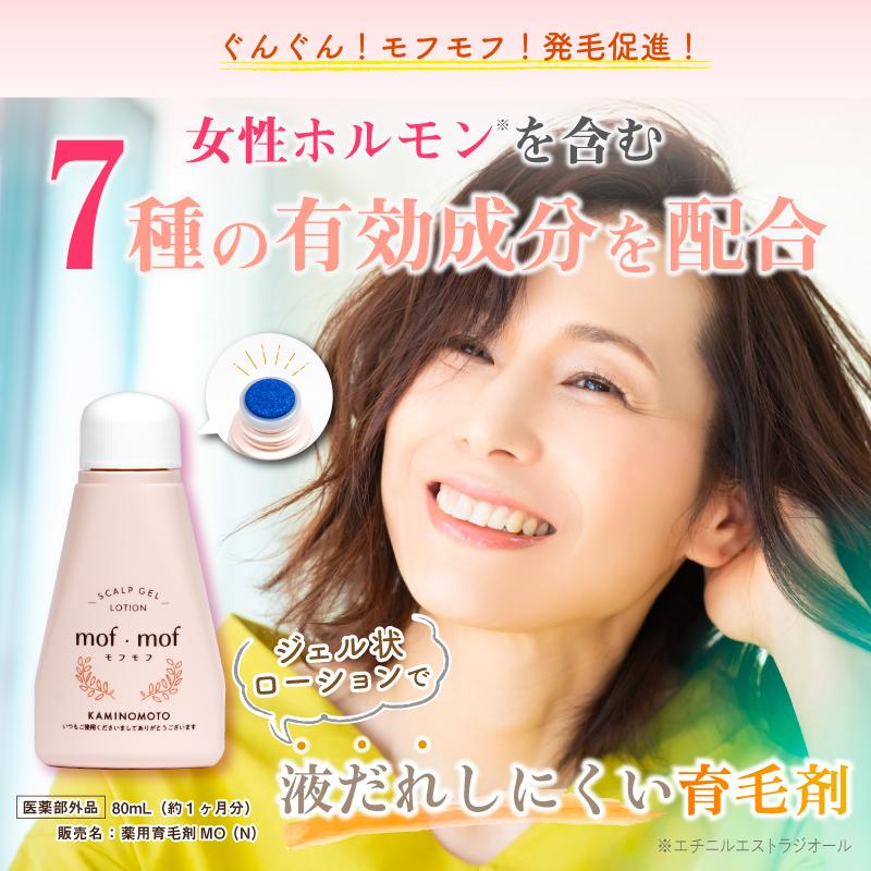 女性用育毛剤 市販 40代 50代 60代 加美乃素