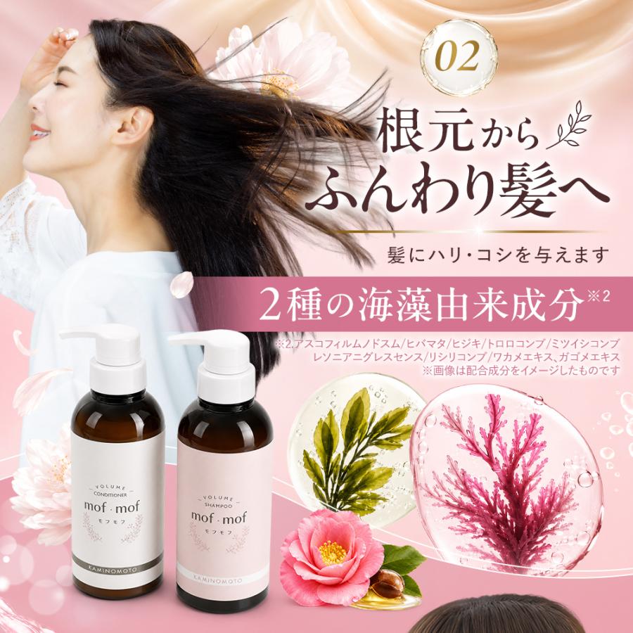 加美乃素 レディース モフモフ ボリューム アップ シャンプー 300mL