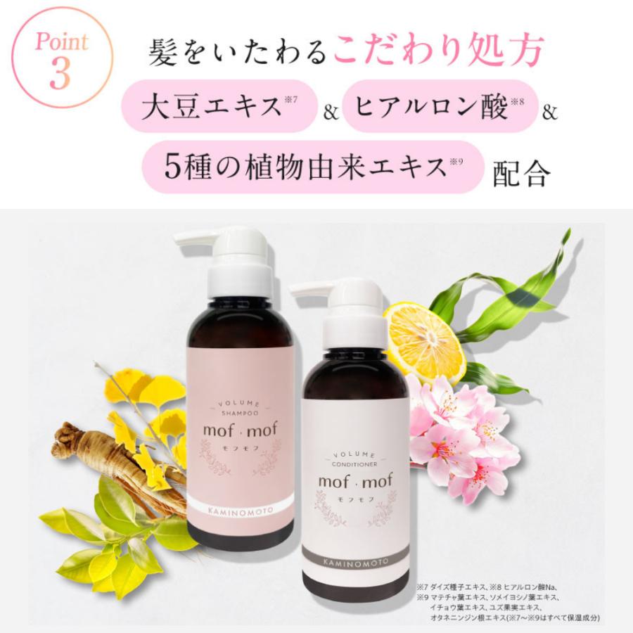 加美乃素 レディース モフモフ ボリューム アップ シャンプー 300mL