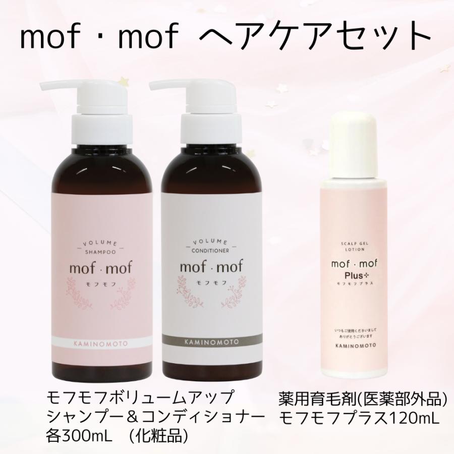 加美乃素 レディース ヘアケア セット (JH31) 薬用育毛剤 モフモフ