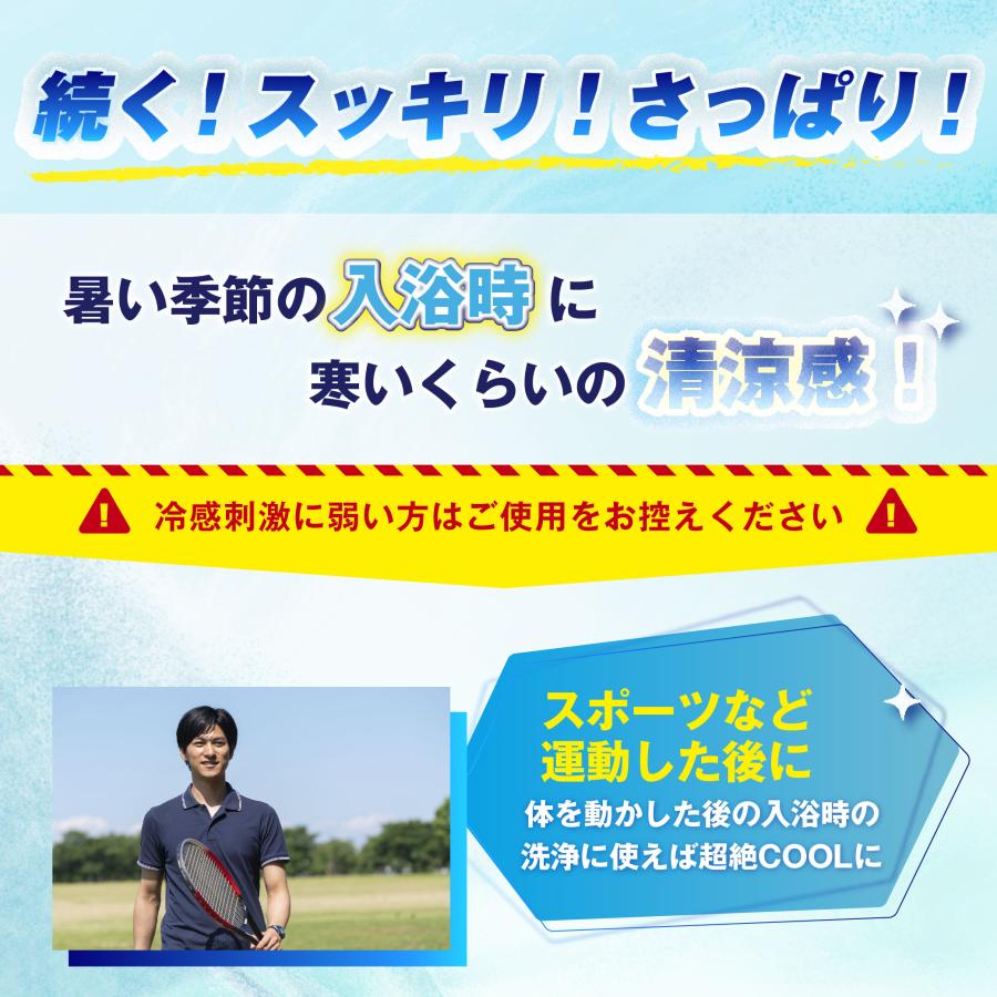 冷感ボディーシャンプー ボディーソープ クールクーラー 190g×3本セット 送料無料｜kaminomoto｜05