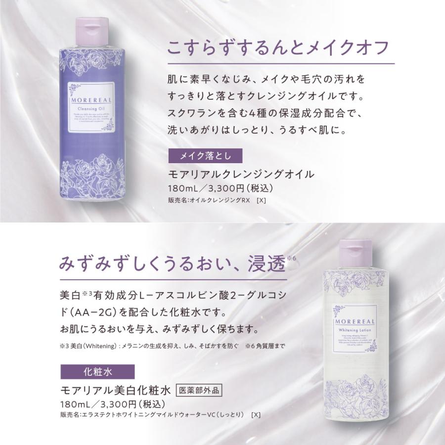 スキンケアセット クレンジングオイル・化粧水・乳液 プレゼント】クレンジングオイル トライアルサイズ3種 & ローションセット