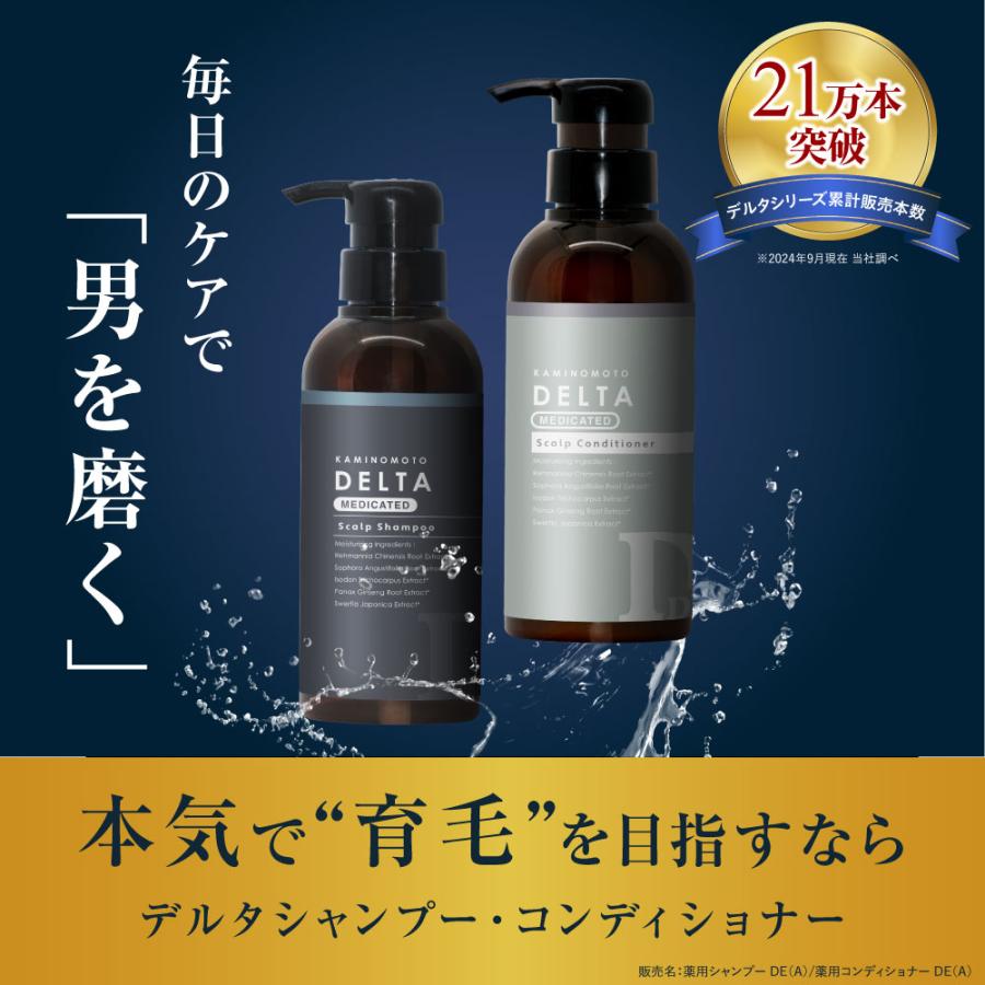 加美乃素 デルタ 薬用 コンディショナー 300mL 頭皮保湿 スカルプケア