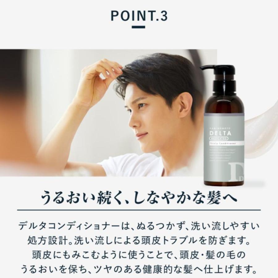 加美乃素 デルタ 薬用 コンディショナー 300mL 頭皮保湿 スカルプケア