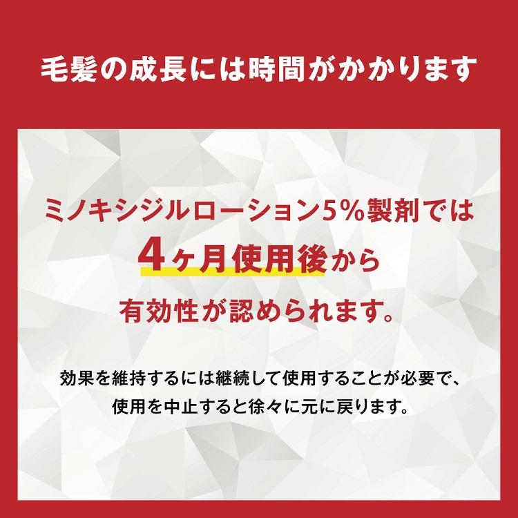 ミノキシジル 発毛剤 育毛剤 ミノキシジル5％ 加美乃素 加美の素 加美乃素デルタ 60ml×3本セット 第1類医薬品｜kaminomoto｜13