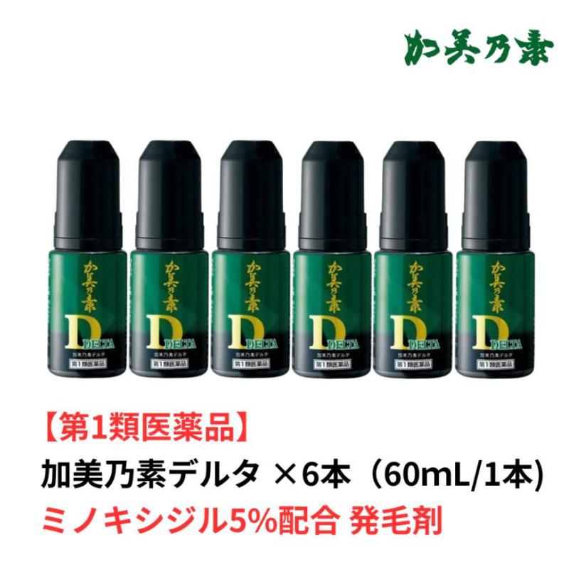 ミノキシジル 5％ 発毛剤 育毛剤 加美乃素 デルタ 60mL×6本セット かみのもと 第1類医薬品（Yahoo!・くすりの加美乃素 Yahoo!ショッピング店）
