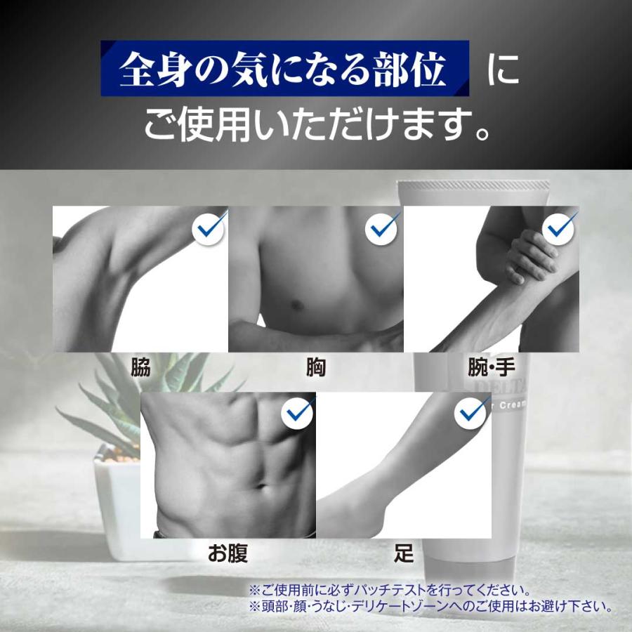 加美乃素 除毛クリーム 除毛剤 メンズ 除毛 ムダ毛処理 敏感肌 デルタ