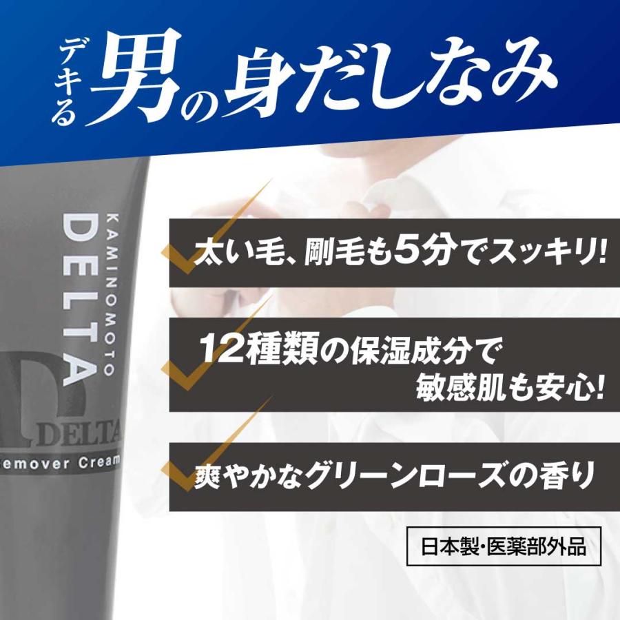 加美乃素 除毛クリーム 除毛剤 メンズ 除毛 ムダ毛処理 敏感肌 デルタ