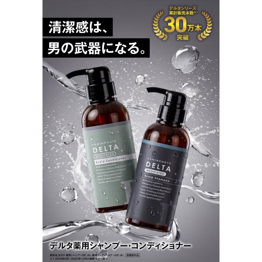 加美乃素 メンズシャンプー 薬用 シャンプー & コンディショナー