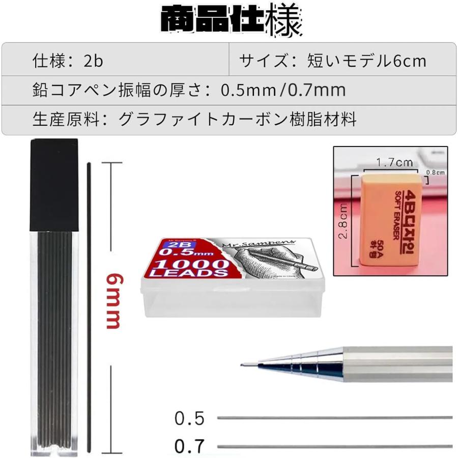 シャープペン 芯 0.5 2b大容量 1000本 シャープペンシル用替芯セット