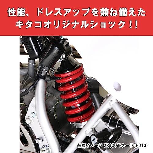 キタコ(KITACO) リヤショック 黒/赤 APE (エイプ) 520-1122220