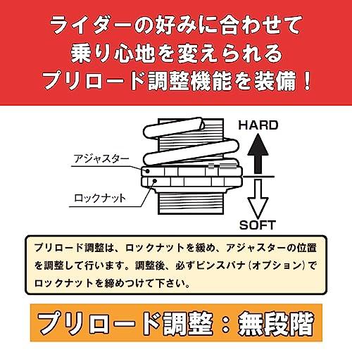 キタコ(KITACO) リヤショック 黒/赤 APE (エイプ) 520-1122220