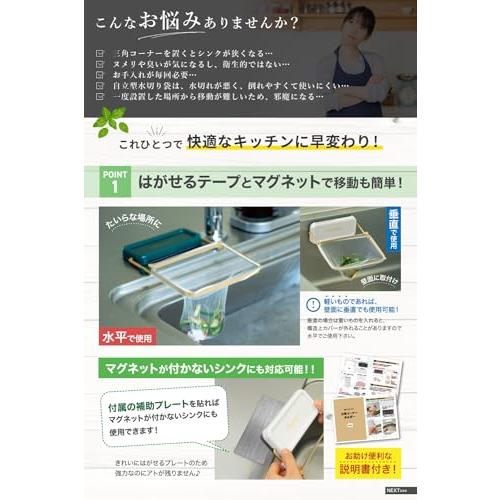 OZMAIN 三角コーナー  飲食のプロ監修 はがせるテープとマグネットでどこでも簡単取付 いらず マグネット 水切り ネット ゴミ袋 ホルダー 生ゴミ シンク パール | ブランド登録なし | 02