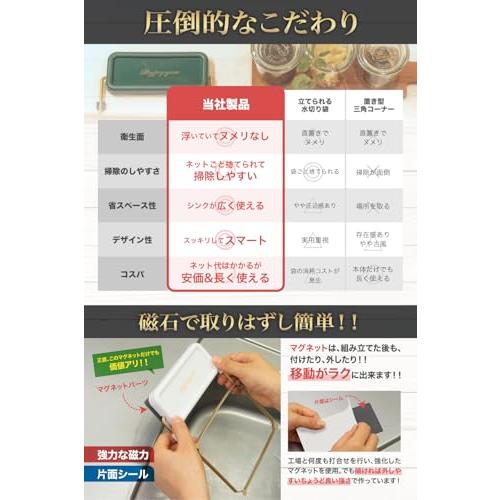 OZMAIN 三角コーナー  飲食のプロ監修 はがせるテープとマグネットでどこでも簡単取付 いらず マグネット 水切り ネット ゴミ袋 ホルダー 生ゴミ シンク パール | ブランド登録なし | 04