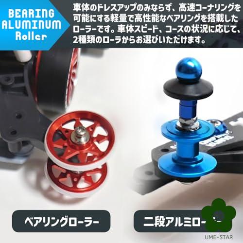 ミニ四駆 アルミローラー 2段アルミローラー ベアリングローラー 19mm