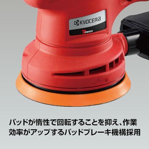 京セラ(Kyocera) 旧リョービ サンダポリッシャー AC100V式 RSE-1250
