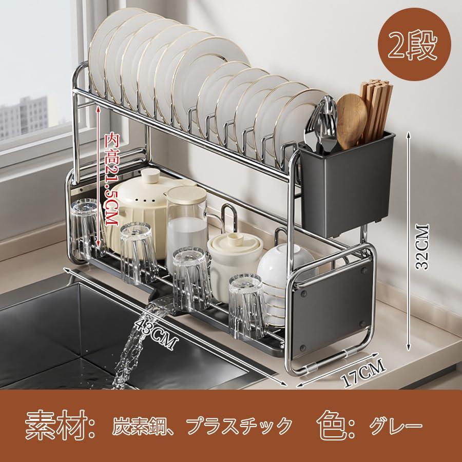 水切りラック スリム ステンレス 食器 水切り かご シンク上 ラック 大