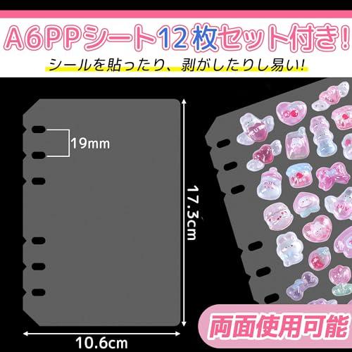 リフィル ppシート 6穴 A6 サイズ シール専用台紙 はがせる シール台紙